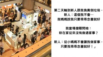 職場最狂巨嬰！30歲女連「倒垃圾都不會」上班第3天就受不了...直接帶媽媽來公司「幫代班」
