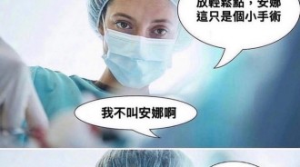 我可以喊暫停嗎？
