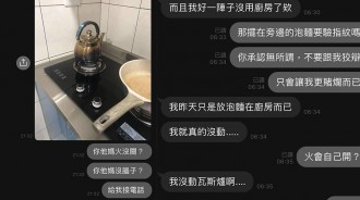天兵房客「煮開水忘關火」差點把房子燒了！他扯謊狂辯...房東超火：以後不準給我用廚房！