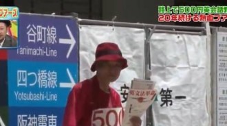 日本73歲老人，20年間三天只吃一頓飯，每天在街上站10小時，卻自曝「曾是出版過暢銷書的名師」！