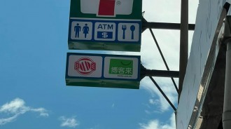 招牌上糖果圖案是什麼？ 網友：新型態服務！