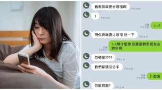 這樣算誰錯？前男友「消失5年才現身」求見無歉意　得知女方「已經有新男友」暴怒：我們還沒分手欸！