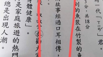 小孩作業「找錯字」！媽媽崩潰「求解答」 網友全認輸！
