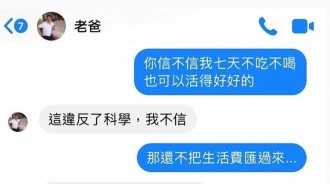老爸不愧是老江湖！