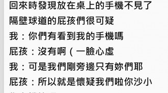 iPhone被隔壁屁孩偷走還死不承認，他靈機一動大喊「Siri你在哪」成功找回手機！