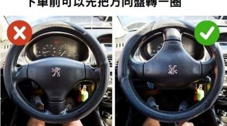 「老司機才懂的10個開車知識」下車時把方向盤轉一圈，有意想不到的好處！