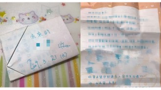 給未來的自己一封信....正能量爆棚~