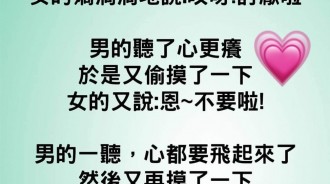 快住手，真的不能摸！