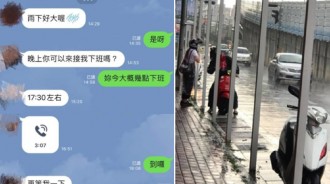 妹子「一句來接我下班吧」讓男方苦等2小時，最後卻被放鳥要求「你先走」...好慘的工具人啊QQ