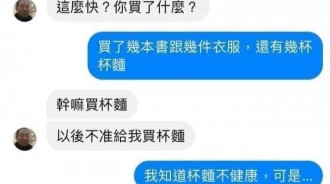 老爸，我真的是你親生兒子嗎？