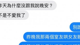 這理由，妳能接受嗎？