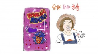 看過的都老了！插畫家畫出「台灣人才懂的懷舊回憶」　家家必備「紅色小汽車」網懷念：不只是模型 