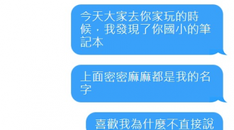 你還真的以為在演偶像劇!?