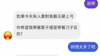 完全沒有求生慾的老公