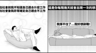 悲傷的社畜人生！超寫實插畫「說出上班族崩潰心聲」　面試被問「為何想要這份工作」掏出1物秒懂