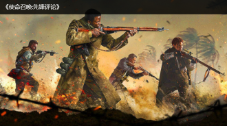 《使命召喚:先鋒》登頂11月PSN排行榜 儘管在動視暴雪(Activision Blizzard)引起了很大爭議，但這一長篇系列在首次亮相時表現強勁。