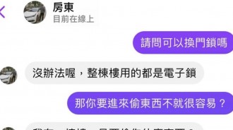 房東就是霸氣，一句話KO房客！