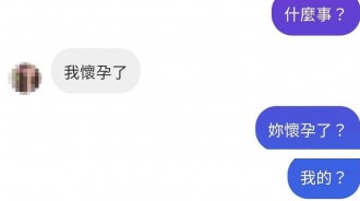 你還是認了吧！