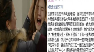 超誇張婆婆，惡劣行徑還上網控訴媳婦....引起網友共憤！！