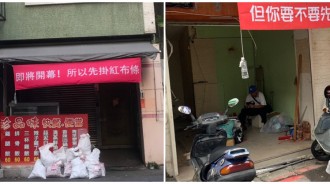超ㄎㄧㄤ布條又加一！老闆「掛大大紅布條徵人」　抬頭一看「16字誘人條件」萬人狂笑：可惡想應徵 