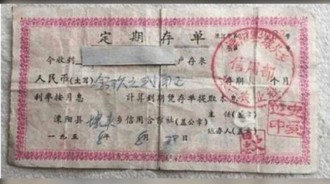翻出60年前存款單！老伯拿到銀行問「還可以換嗎」　行員一看驚呆「是天價鉅款」：您爸爸是大人物 