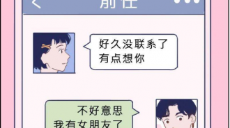 男生真的愛你 VS 男生假裝愛你