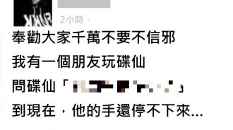 孩子，這是你自找的！