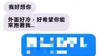 已經分手的前女友半夜傳來訊息.....