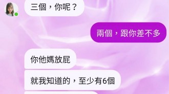 男友真的沒說謊啊！