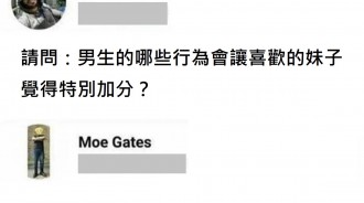 老兄，這招太猛…連我都愛上你！