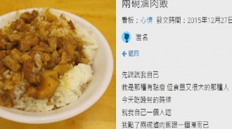 點了兩碗滷肉飯卻被隔壁桌情侶猛盯，他透漏點兩碗真相秒讓情侶嚇破膽...