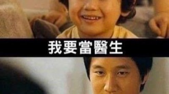 真不愧是我親生兒子！