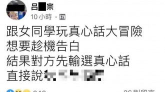 女同學 妳實在太狠了！
