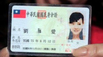 你有注意過嗎？身分證A－Z「就是沒有這一號」絕版44年大揭密：純正天龍人才有