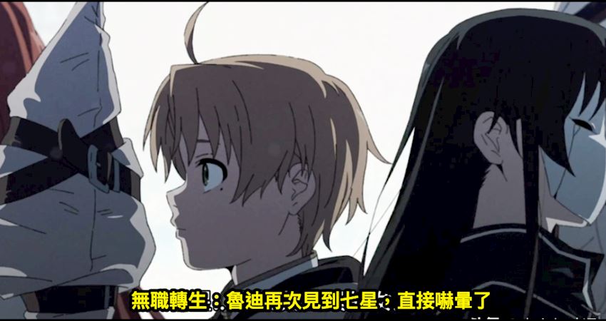 無職轉生動畫線上看 Google 搜尋