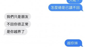 少裝蒜！出來面對喔