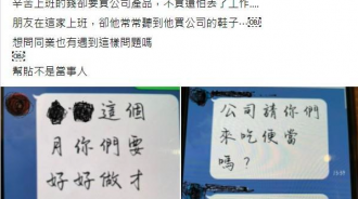 7天只賣1雙鞋！櫃姐疫情苦撐「自掏腰包拚業績」卻遭主管嫌　對話曝光「上班只是吃便當嗎」網友卻吵翻了 