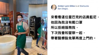 女顧客沒戴口罩「店員堅持拒絕服務」反被公審...最後結局神展開！