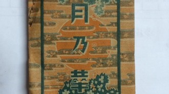 有錢人才用得起！日治時期「衛生棉罕見曝光」年代超過百年　換算價格「比半天薪水還貴」堪稱舶來品 