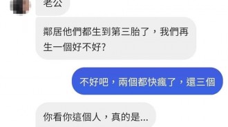 老婆的反問，成功說服我了！