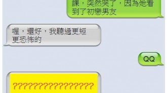 一個很短卻極其恐怖的故事...
