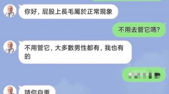 這要求真的太超過…