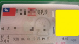 超糗，想挖洞把自己埋進去....櫃台人員要求看身分證我竟然拿錯...店員憋笑：這好像不是你欸！