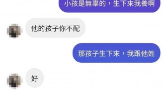 生下來，我跟他姓！ 然後？