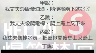 本來已經覺得很扯了....丁太太老公更扯XD