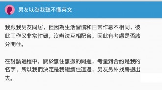 男友以為她聽不懂英文！大肆在她面前跟外國朋友「炫耀劈腿對象」她氣炸秒甩男友！