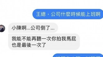 聽好了！最後一次是真心話