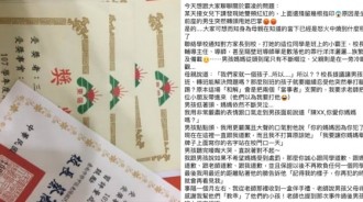 女兒被班上男同學無端賞巴掌，媽媽到校「處理態度」被網友譽為：必須學起來的教科書式範本！