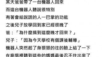 一台可怕的測謊機把家人的秘密全戳破了...原來媽媽才是重點XDD
