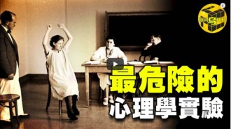 細思極恐！史上最具爭議的心理學實驗，當一個正常人被關進精神病院如何證明自己沒病？